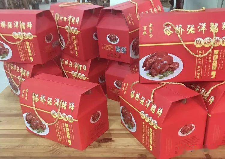 塔桥猪蹄11月20日张洋猪蹄来上蔡啦