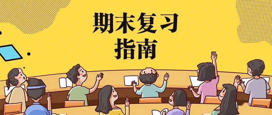 小学语文期末复习的总攻略老师家长都需要