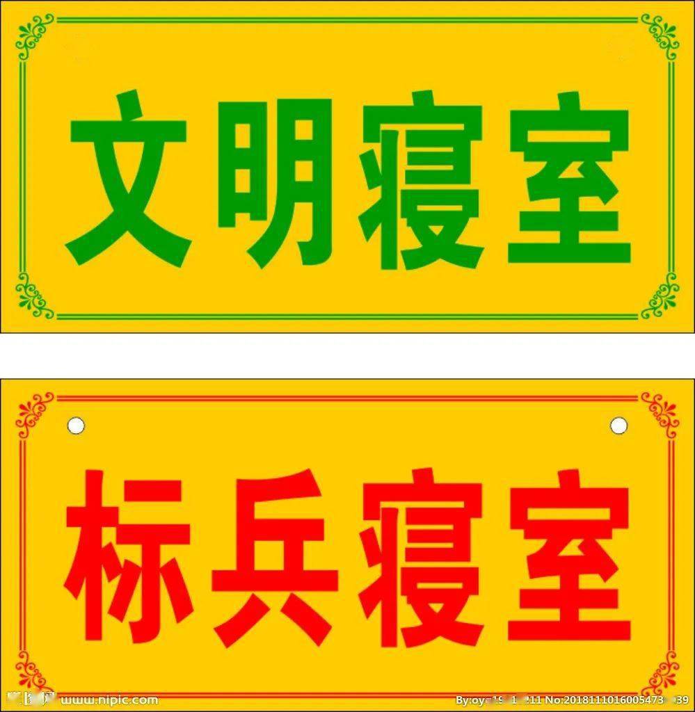 缘聚美丽应科,共创和谐寝室_宿舍