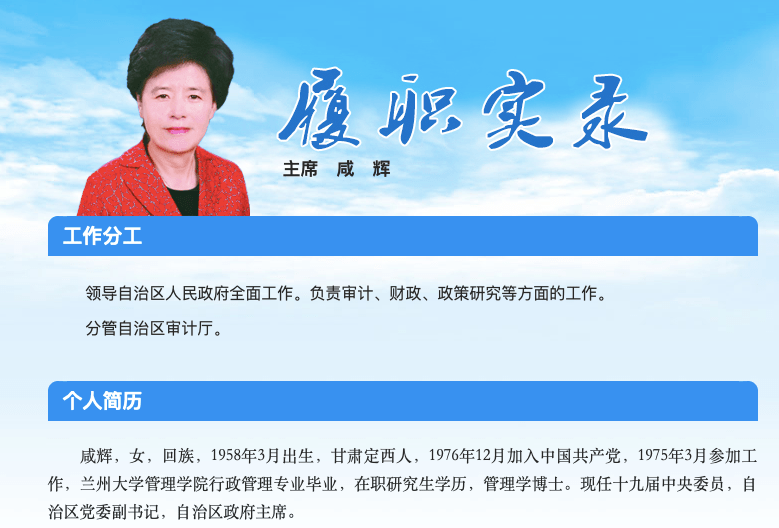 全国唯一一位女省委书记谌贻琴任贵州省委书记