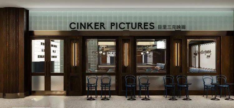 独立影院三克映画 别样风情的观影感受 杭城热门约会拍照圣地预定