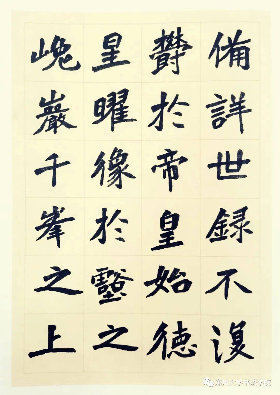 宋永平魏碑存于楷隶之间,既有篆隶古厚气,又有楷书之面目,在字体演变