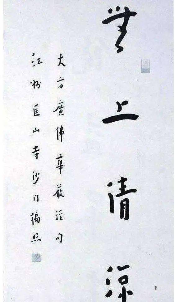 从弘一到延一,生命有情,大道无言_蔡志忠