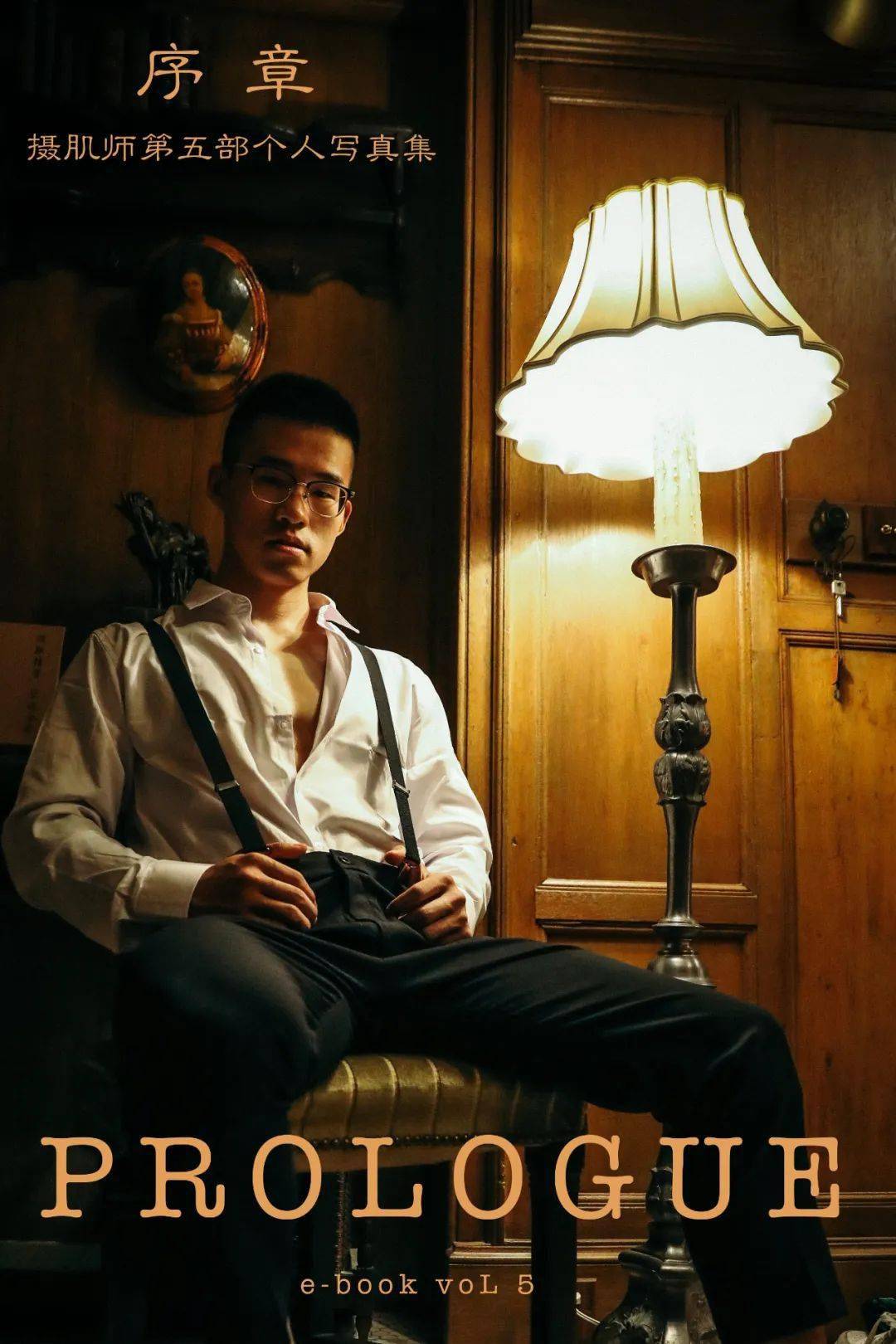 眼镜肌肉男大尺度照片流出这肉体太撩了