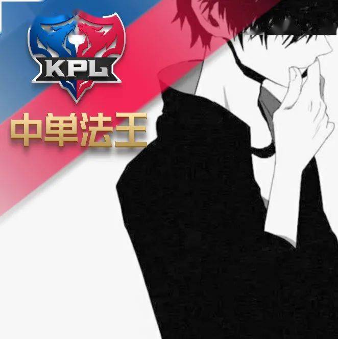王者kpl头像,换上你就无敌了!_穿越