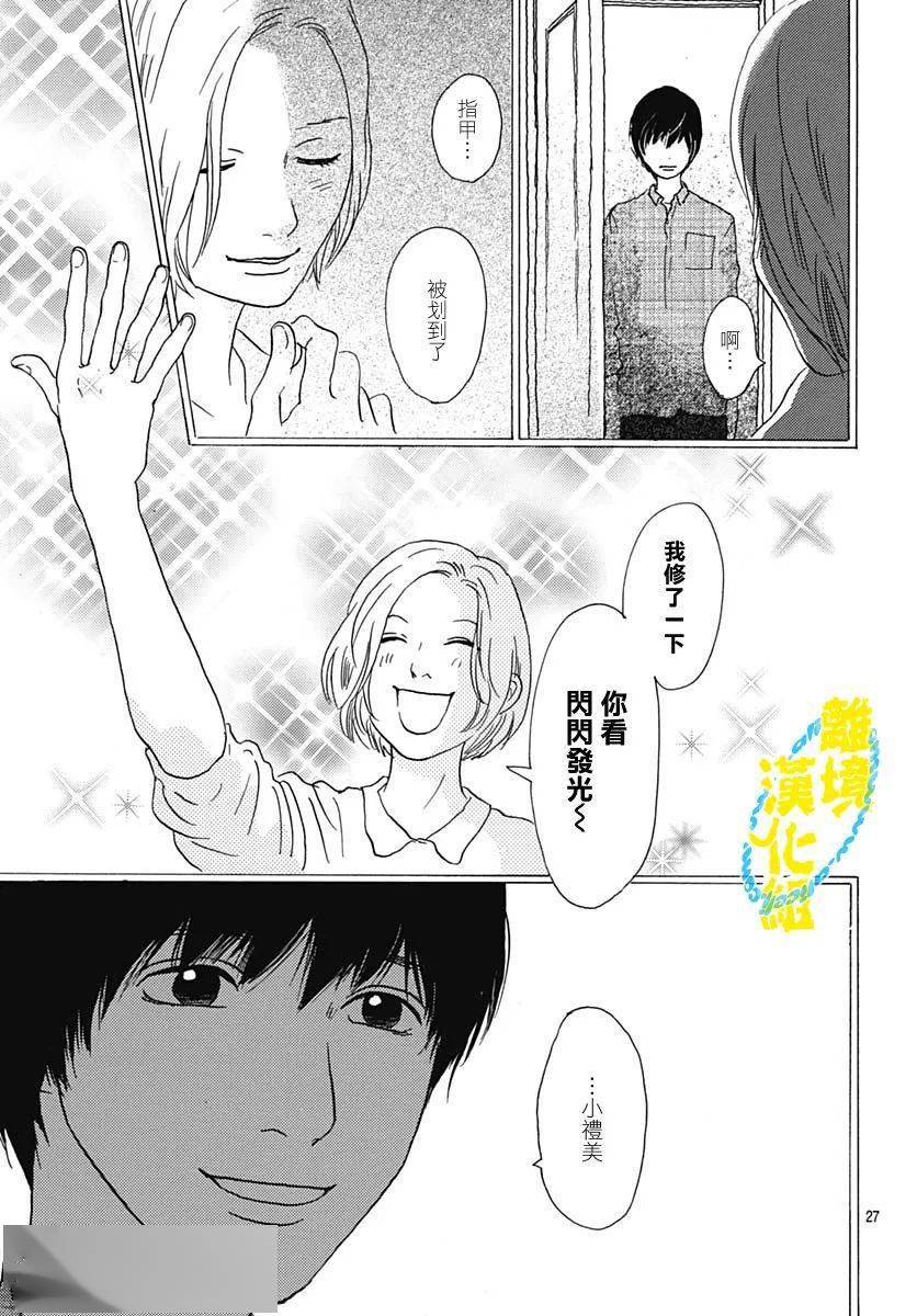 09[育江绫] 30p_汉化