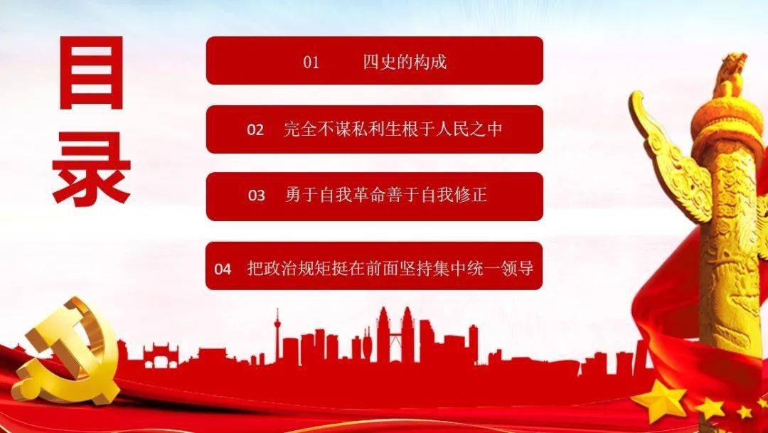 四史教育信安1902班主题团日活动