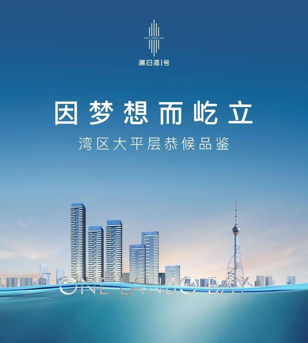 当澜泊湾1号邂逅「郎朗」艺术和鸣美好可期