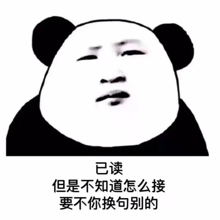 近期潮图热门表情包