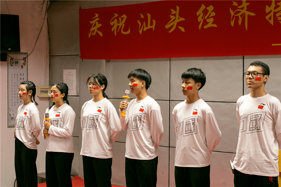 热血献青春经典咏流传两英中学举办庆祝汕头经济特区成立40周年暨中华