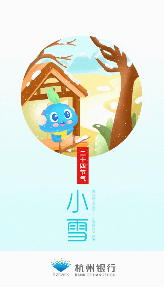 "小雪"来了!初雪何时来?