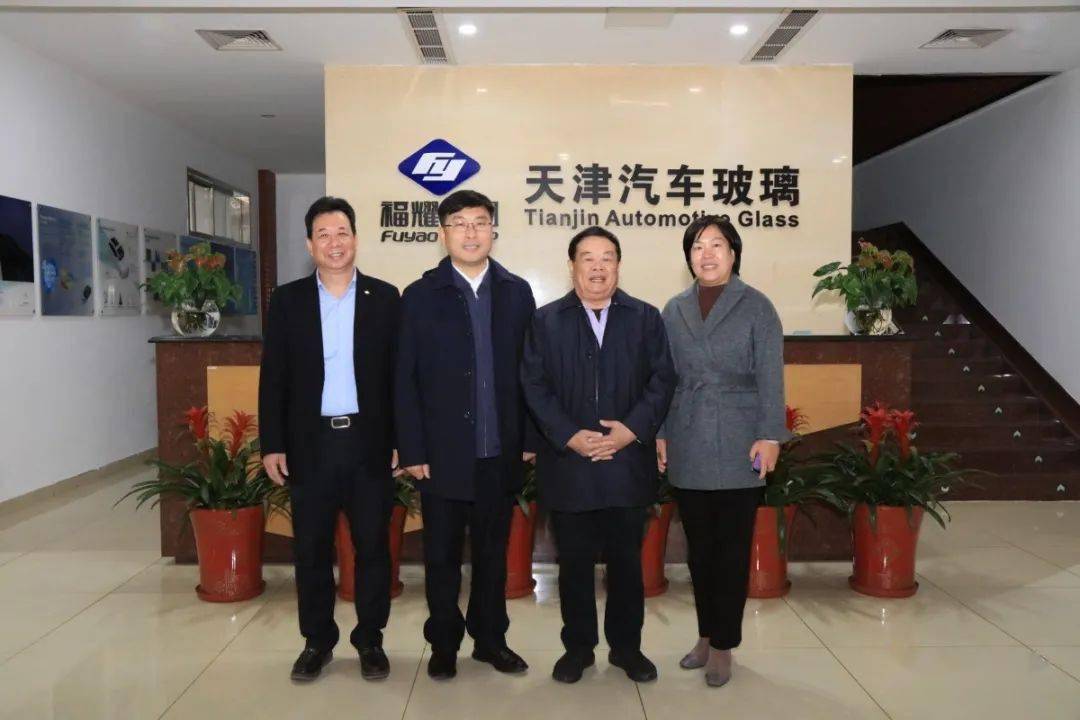 双方还一同考察了福耀汽车玻璃天津生产基地项目.