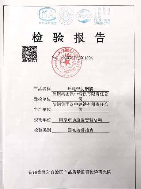 随机监督检查质量抽查,检测报告显示抽检样品的40个检测项目全部合格