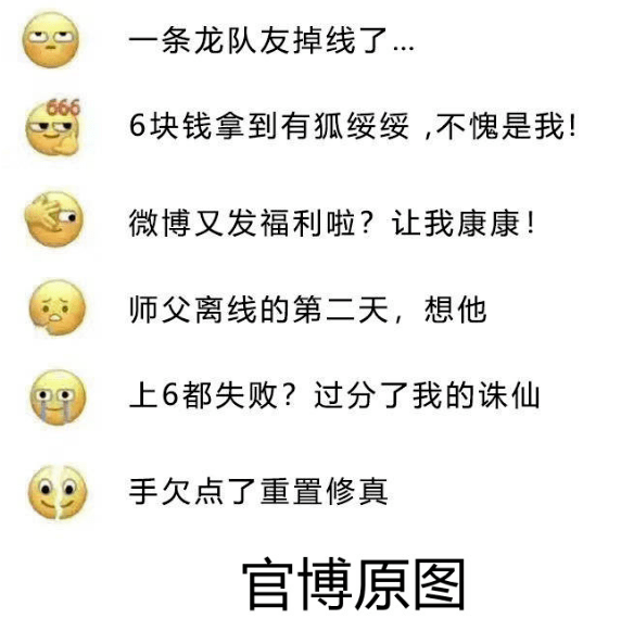 诛仙表情包微信版图片