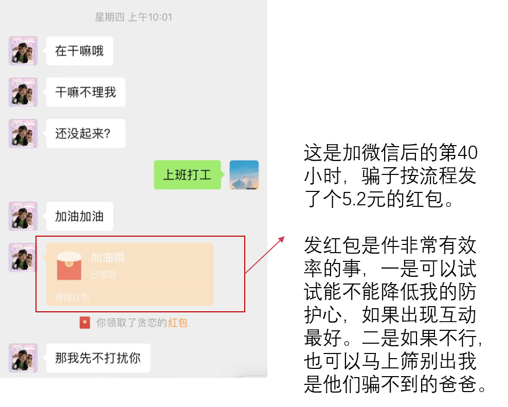 富婆不講武德來倒貼來騙我這一百塊錢