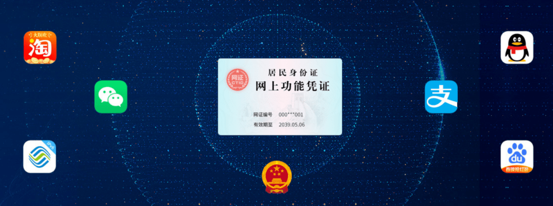 上网或要用网证啦微信就能办
