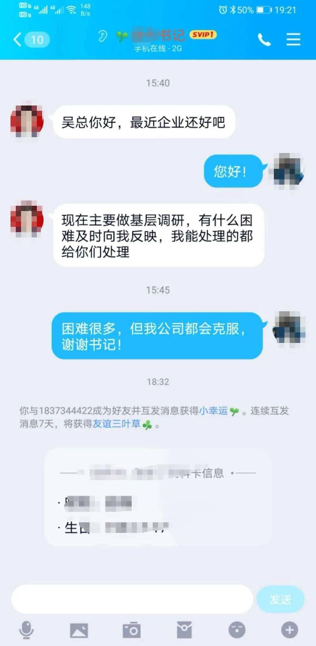 寧國公安提醒老闆的轉賬指令核實後再執行