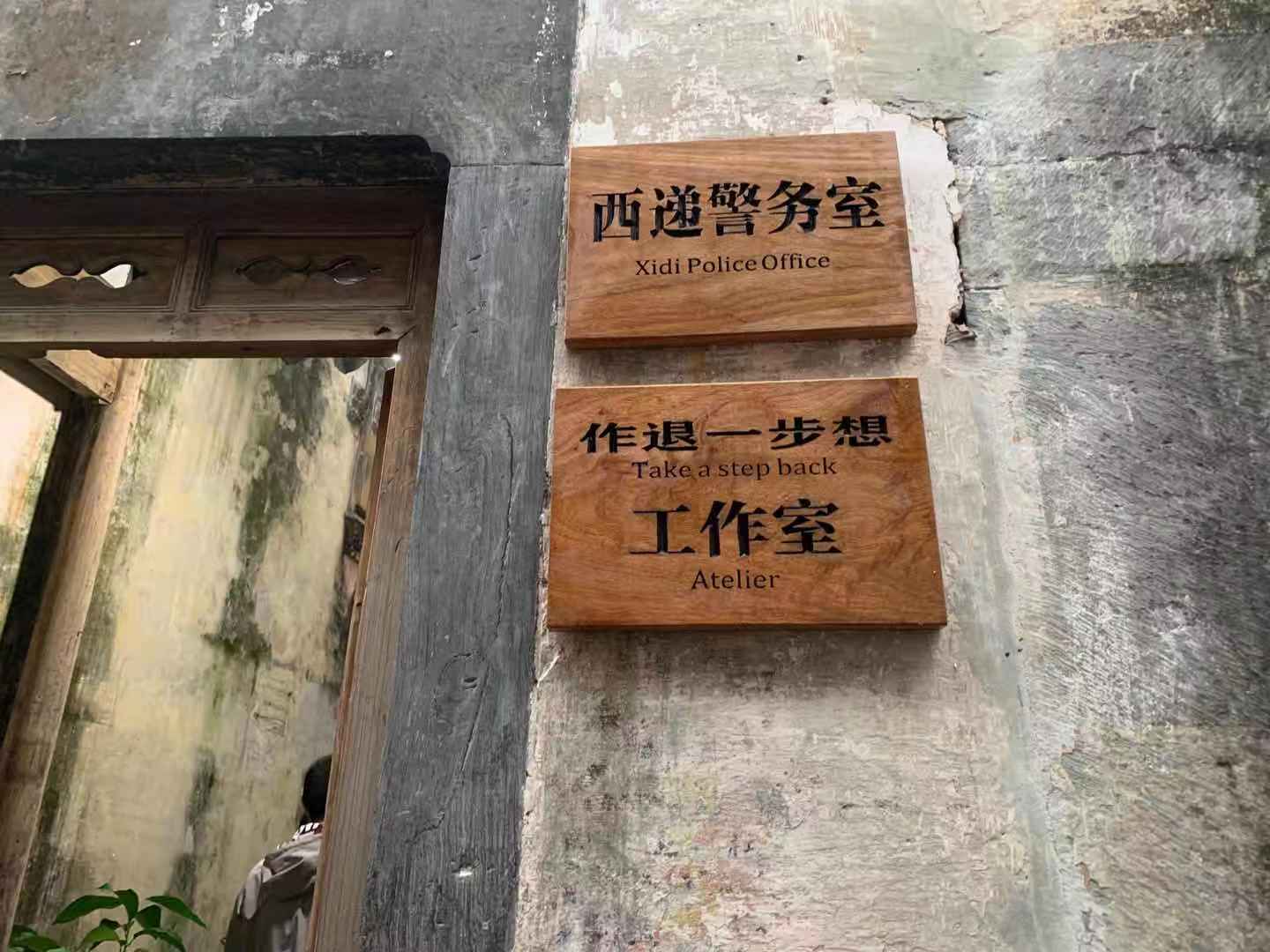 水墨山村新故事退步原来是向前