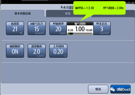 呼吸機常見通氣模式及參數調節