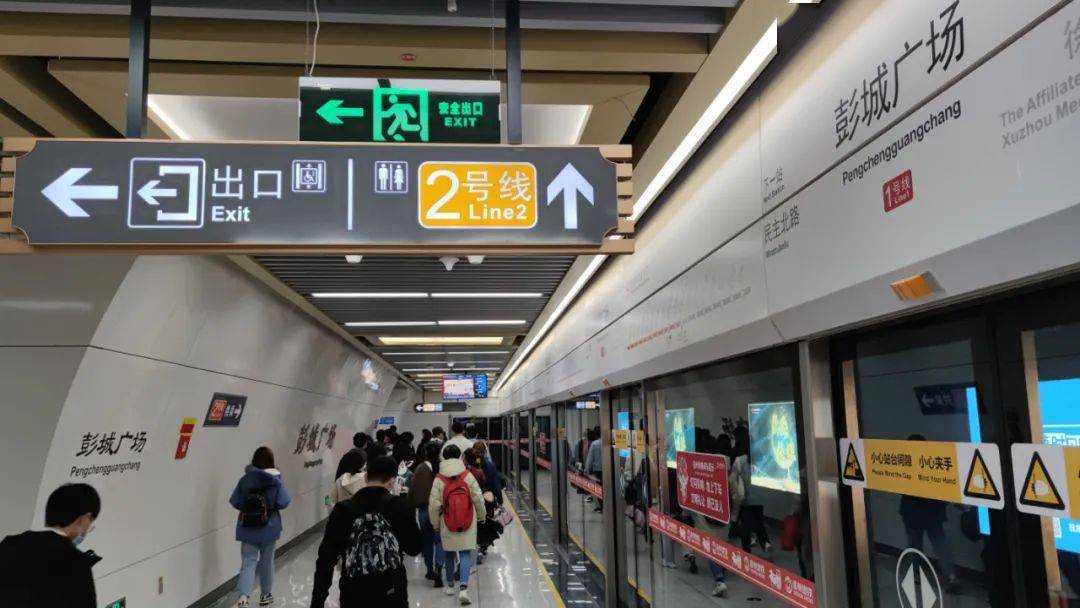 彭城广场站,徐州地铁2号线自北向南的第7座车站,也是徐州地铁1号线与2