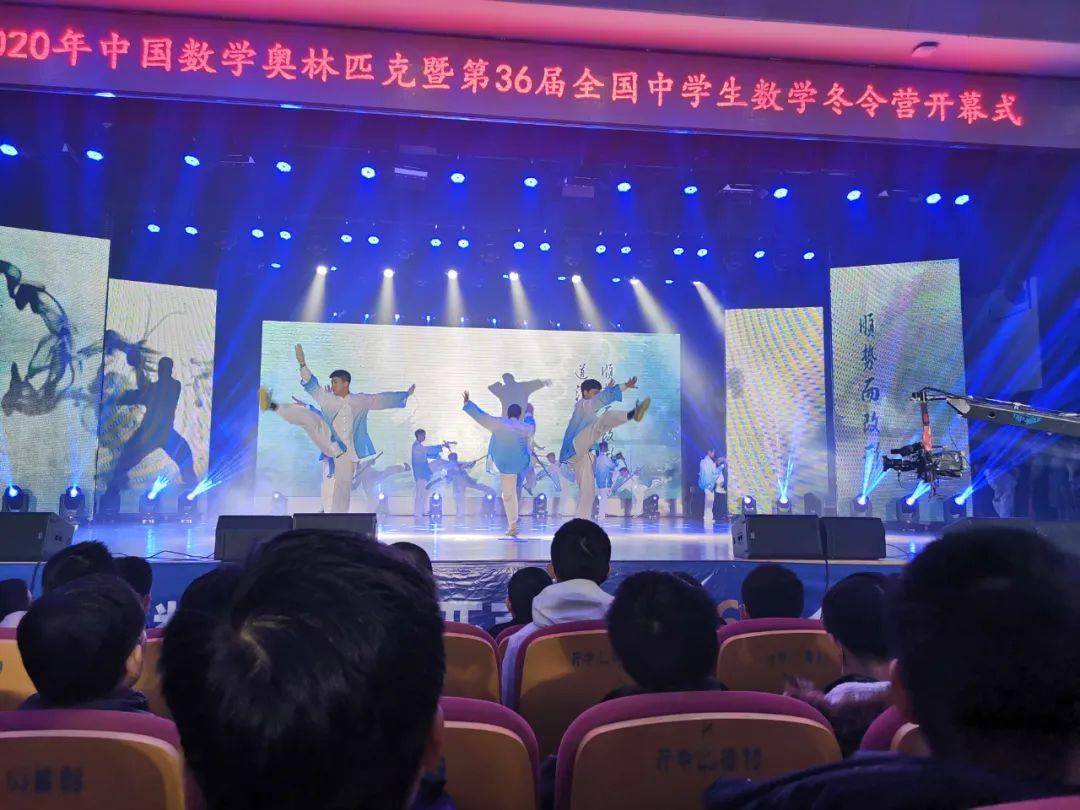 第36届中国数学奥林匹克竞赛今日在湖南开幕精彩现场抢先看