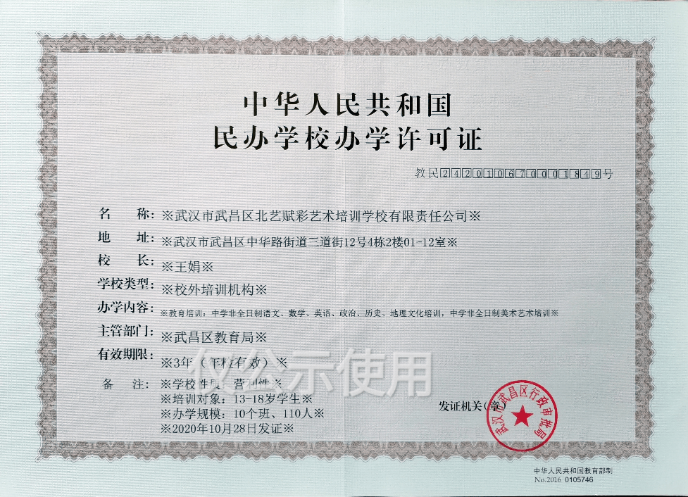 北艺画室2021届艺考文化课招生简章