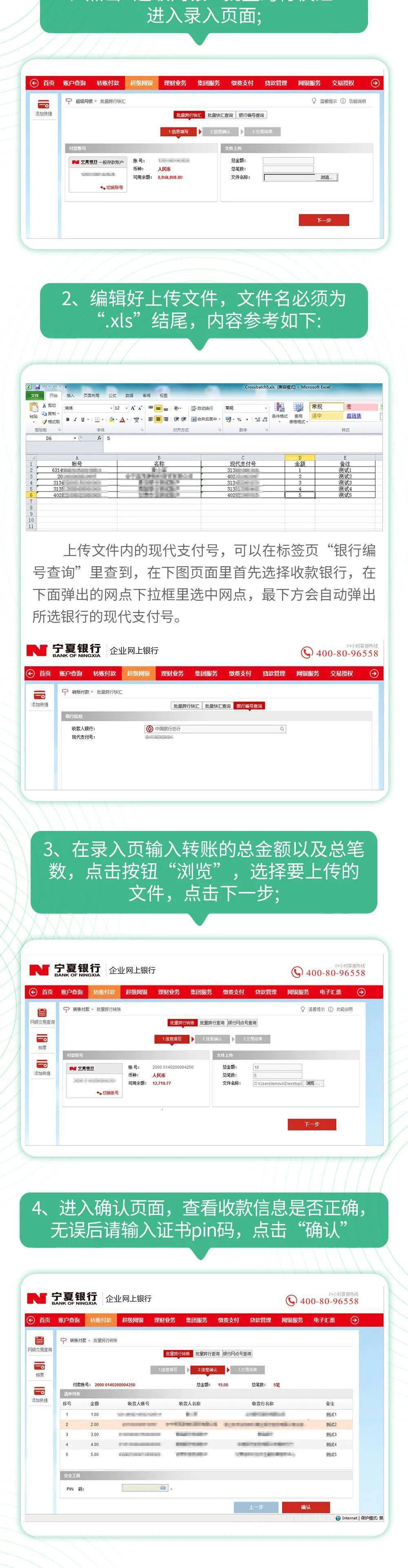 农村信用社ukey版网银怎么用（网银怎么用）