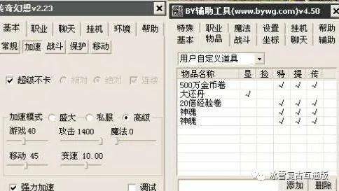 双倍魔法外挂介绍_传奇外挂种类_热血传奇双开外挂