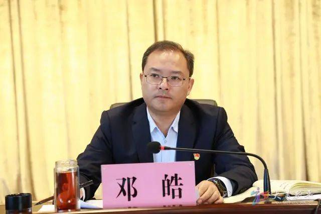 新平县召开2020年度党风廉政建设责任制考核暨市管领导班子和领导干部