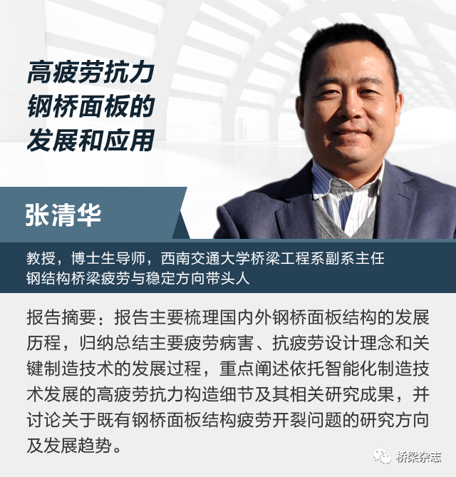 报告内容更新2020全国桥梁学术会议