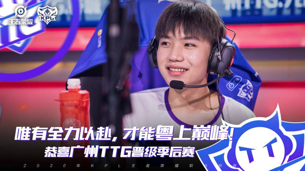 kpl:解说狂人质疑ttg后悔了吗?xq全队手感火热,生死战零封vg