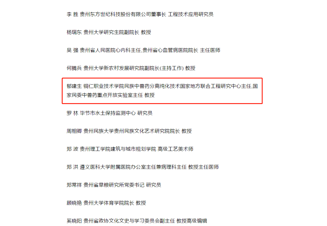 新闻我院顾昌华郁建生教授荣登省管专家建议人选名单