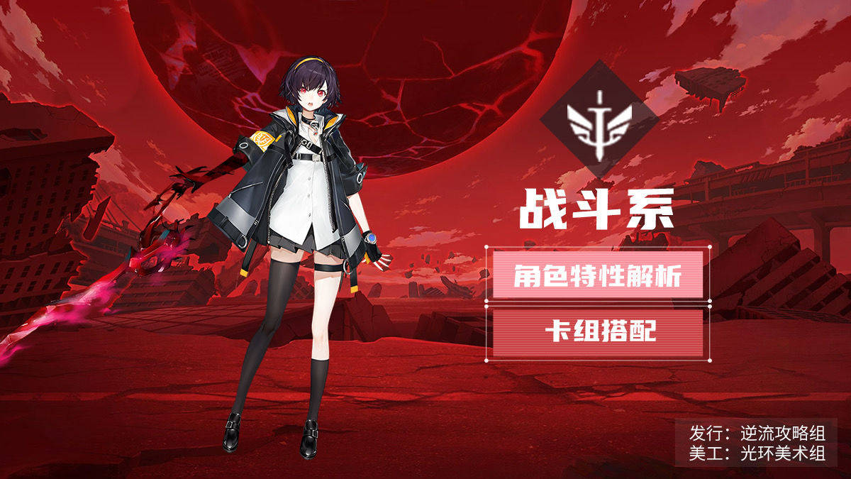 《黑潮之上》艾尔莎好用吗 艾尔莎卡牌技能全面评测