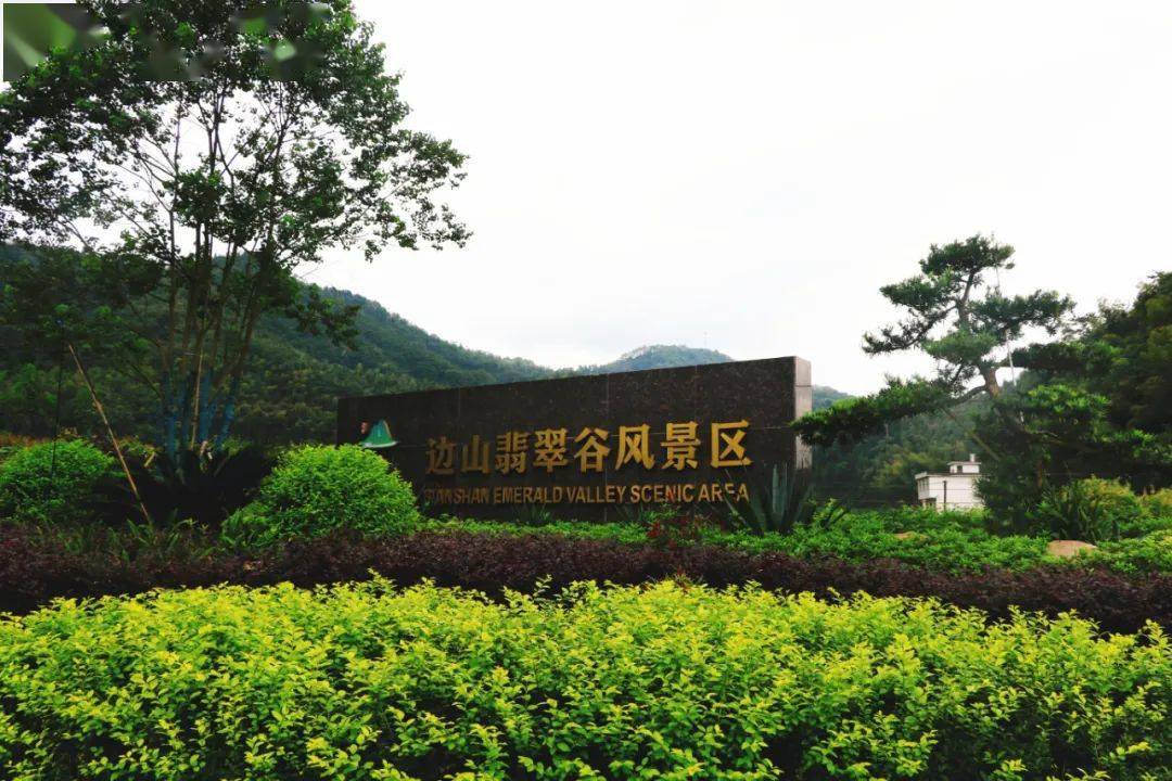 宜居湘东边山翡翠谷