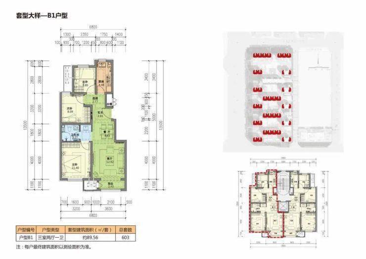 首付不到70万上车世茂轩景颂两居好户型