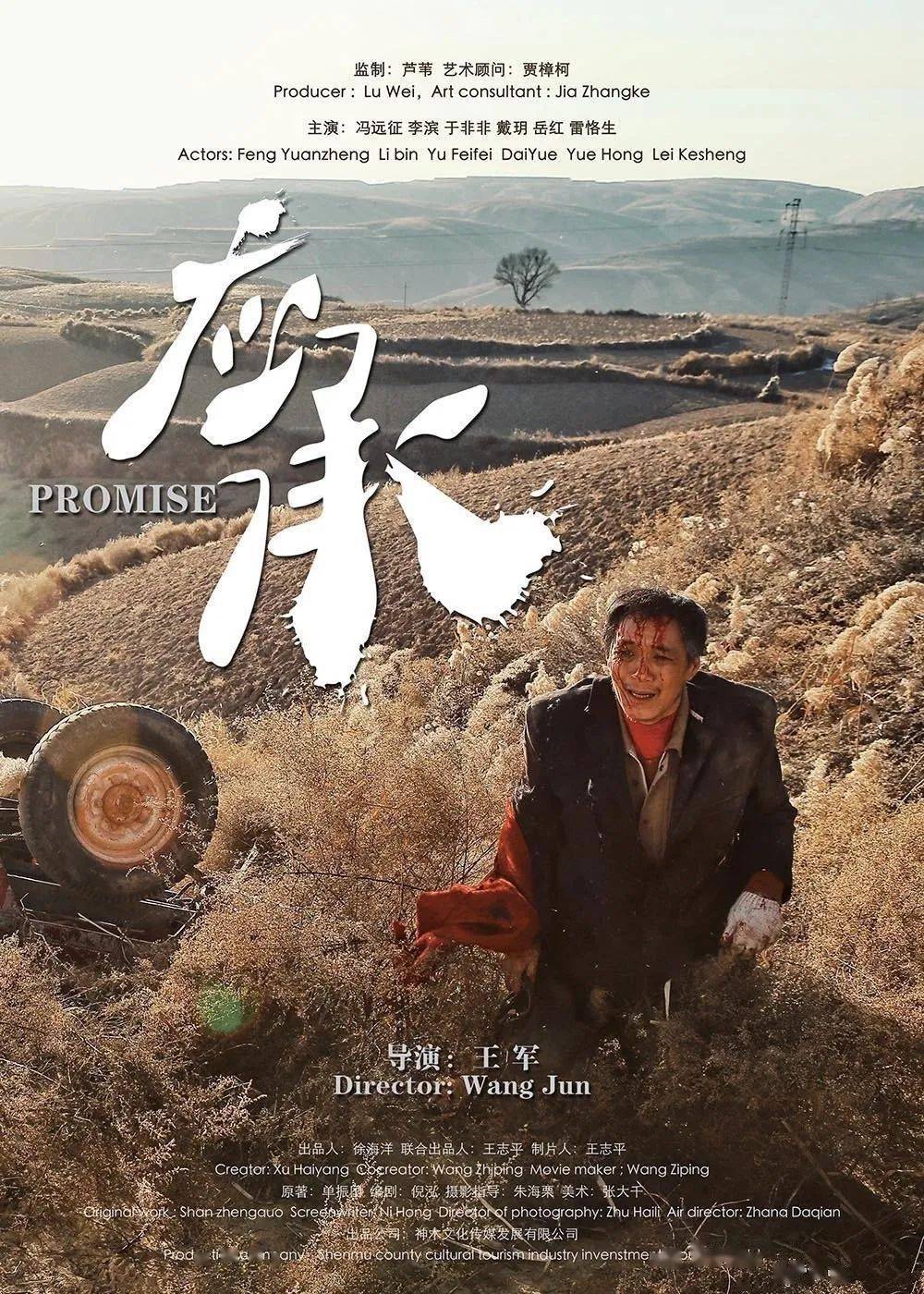 11月26日院线电影应承感恩上映内附终极预告片