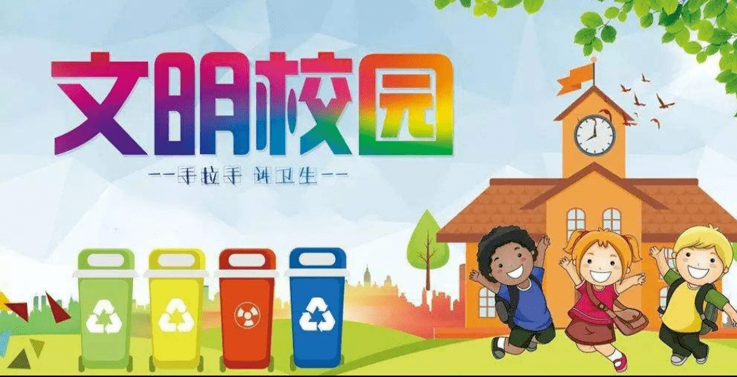 爱护校园环境背景图图片