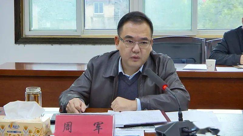 11月23日,市委副书记,代市长周军主持召开护