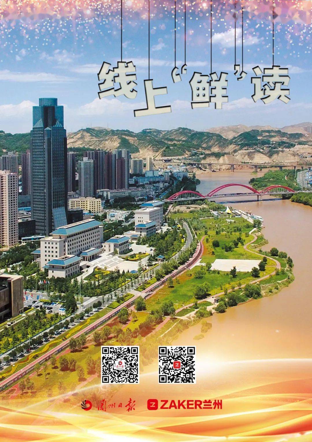 兰州网站建设兰州生活网 来自搜狐网