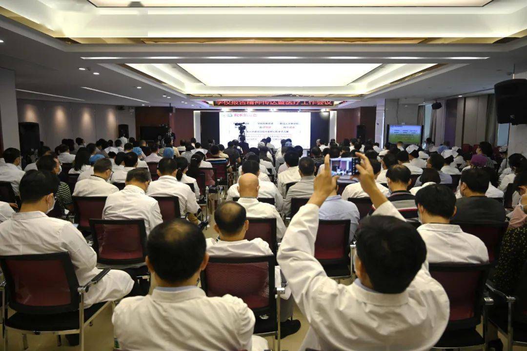 我院召开学校报告精神传达暨医疗工作会议