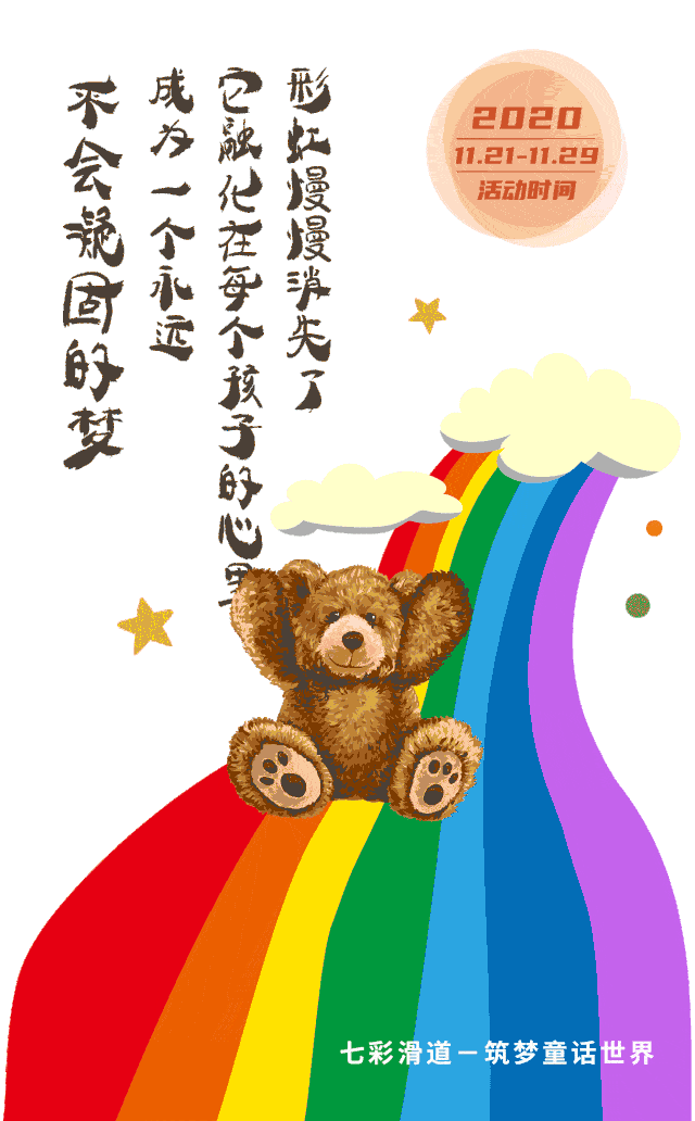重磅泰迪熊主题乐园空降修水你还不来打卡吗