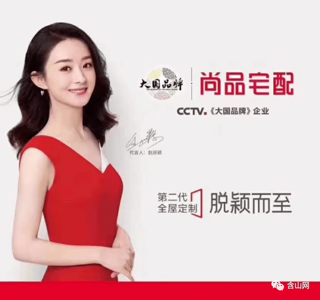 含山尚品宅配【诚聘】众多岗位,底薪 提成 奖金,想月入过万的你还在等