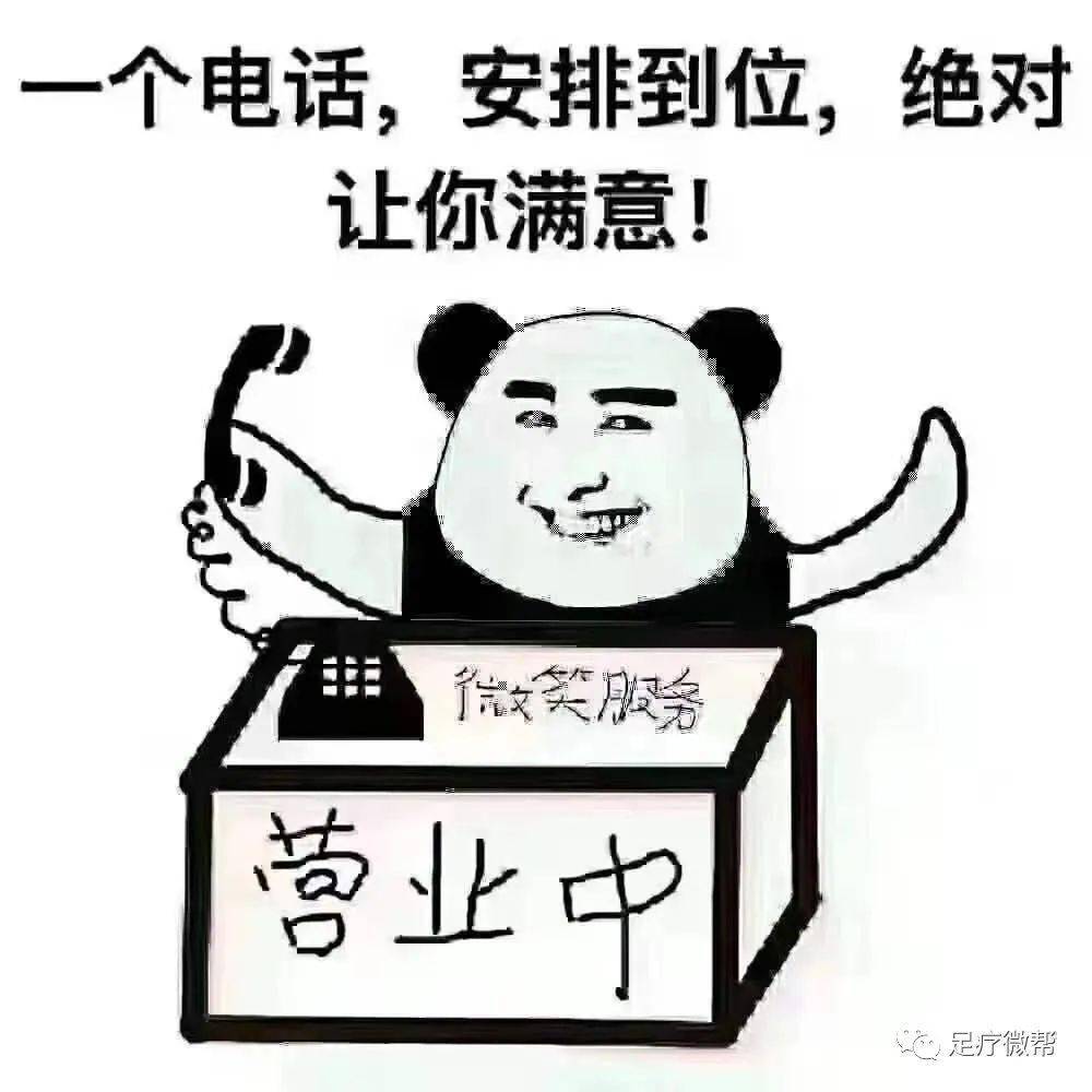 足療店廣告衝刺宣傳圖片及用語