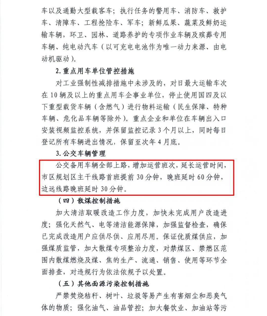 去臨汾的鄉寧人注意啦臨汾單雙號限行有重大變化