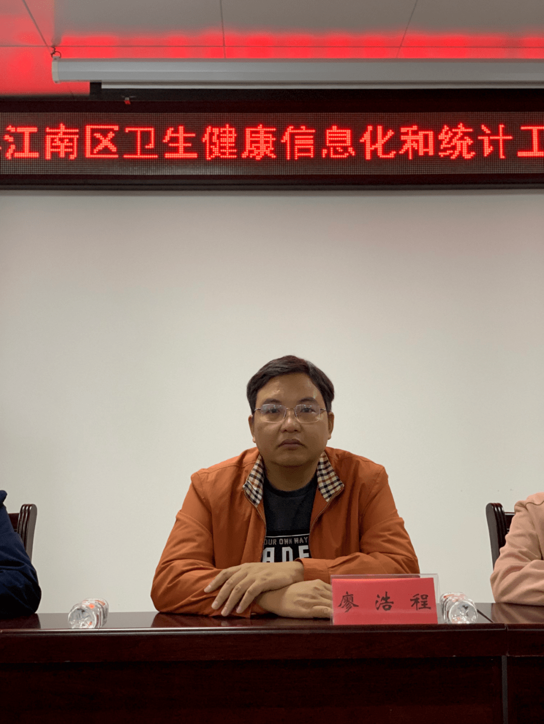 江南区举办2020年卫生健康信息化和统计工作规范化建设培训班