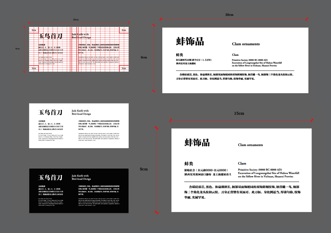 从小到文物展签,大到展示空间的平面设计规范法则,都凝聚着历史研究院