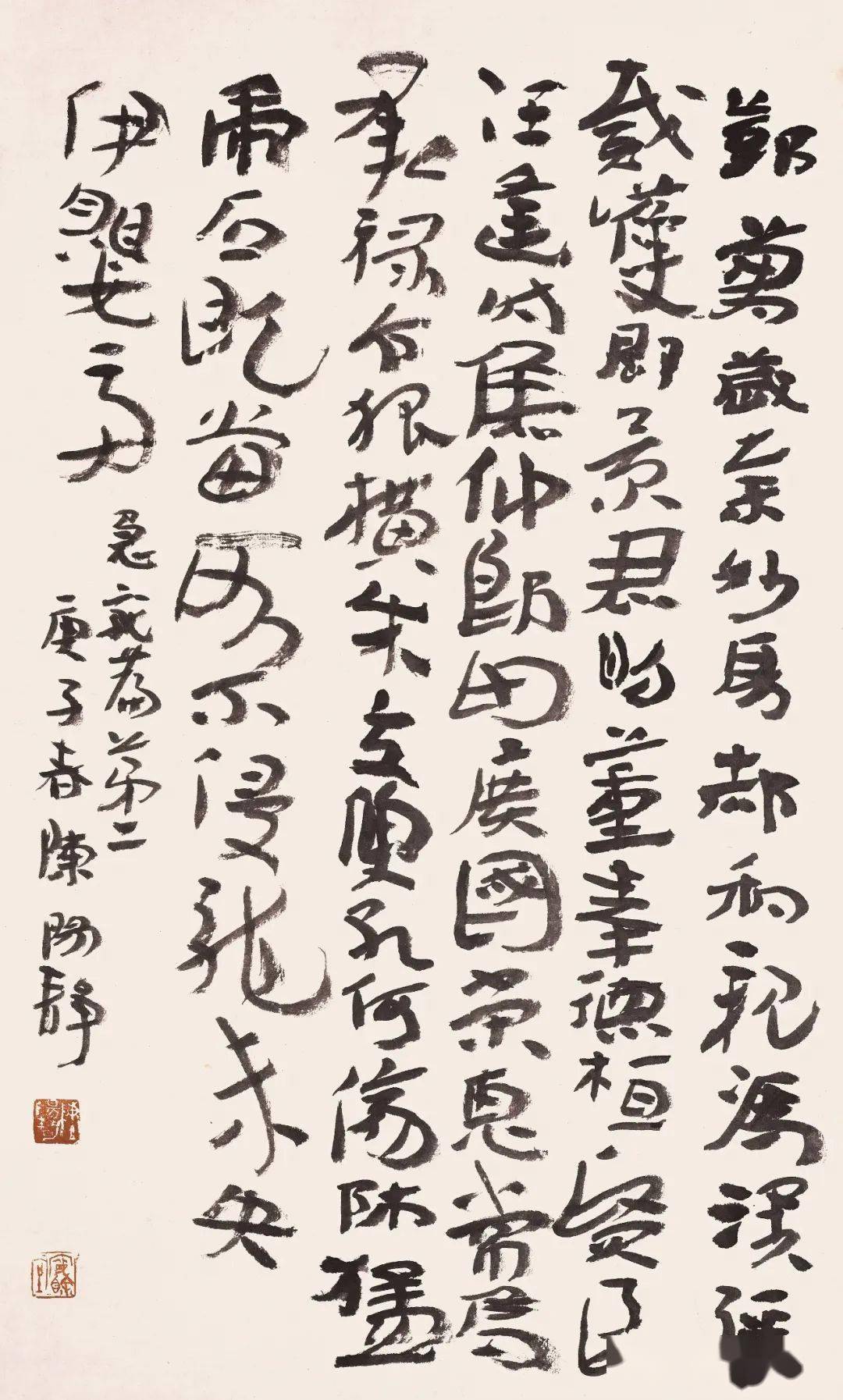 陈阳静隶草急就篇32章