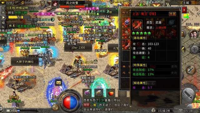 全新打金冰雪传奇手游,打金顶赞传奇,可以安排大宝剑的传奇