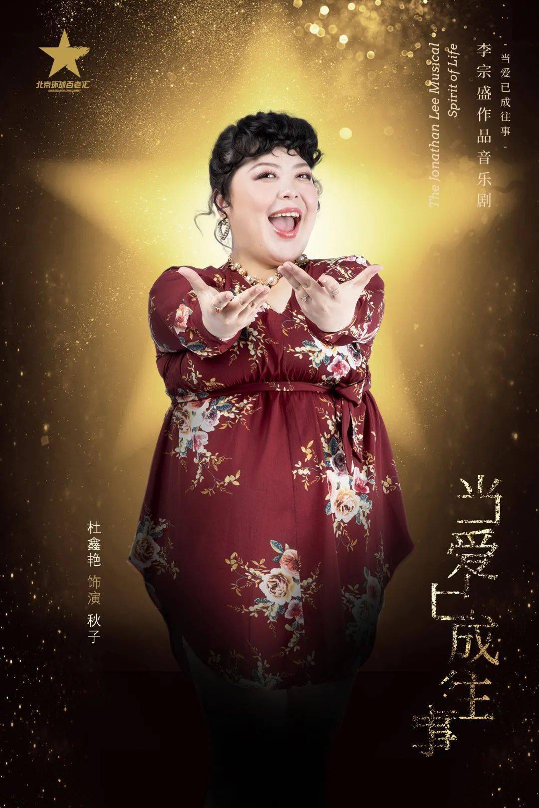 杜鑫艳艺术普及公益票免费领取2,普通市民可凭身份证,学生可凭学生证