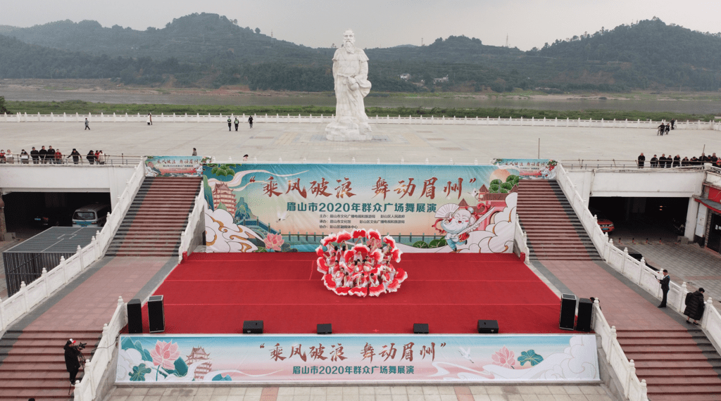 彭山彭祖广场简介图片